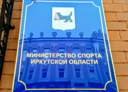 Одаренные спортсмены Иркутской области получат единовременную выплату